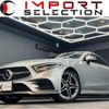mercedes-benz cls-class 2018 CFJ1771912 image 1