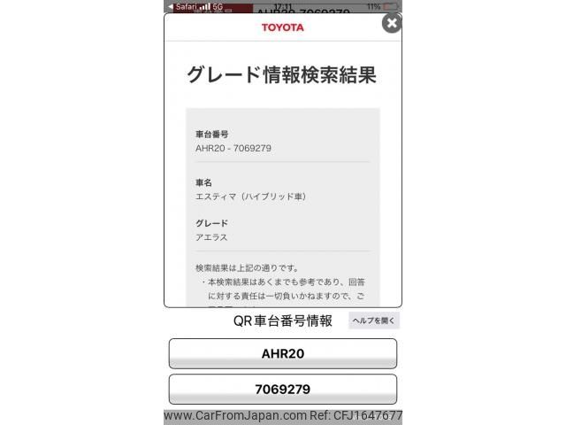 toyota estima-hybrid 2012 CFJ1647677 image 1