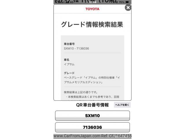 toyota ipsum 2000 CFJ1647455 image 1