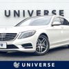 mercedes-benz s-class 2015 CFJ1815933 image 1
