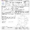 nissan cedric 1991 -NISSAN--Cedric PY32--201390---NISSAN--Cedric PY32--201390- image 3