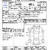 suzuki alto 2023 -SUZUKI 【広島 582ｸ7205】--Alto HA37S--139294---SUZUKI 【広島 582ｸ7205】--Alto HA37S--139294- image 3