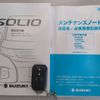 suzuki solio 2021 -SUZUKI--Solio 5AA-MA37S--MA37S-104303---SUZUKI--Solio 5AA-MA37S--MA37S-104303- image 29
