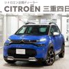 citroen c3 2023 CFJ0933457 image 1