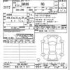 toyota 86 2024 -TOYOTA 【青森 300ﾔ6571】--86 ZN8-0450007---TOYOTA 【青森 300ﾔ6571】--86 ZN8-0450007- image 3