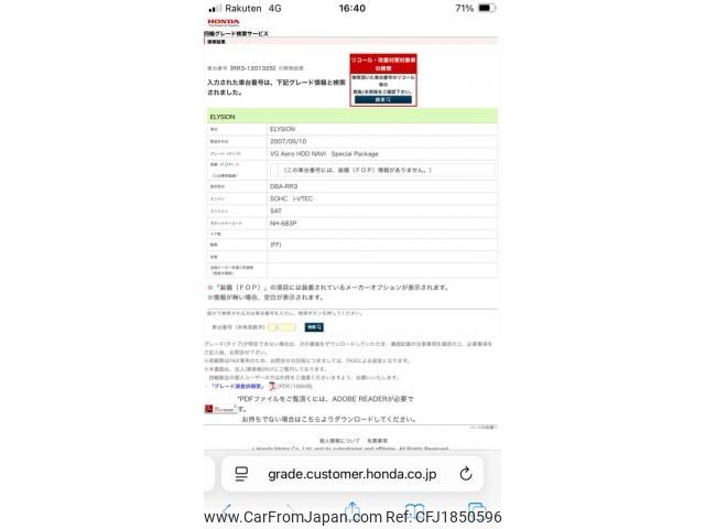 honda elysion 2007 CFJ1850596 image 1