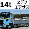 isuzu giga 2016 -ISUZU--Giga QPG-CYJ77B--CYJ77B-7000814---ISUZU--Giga QPG-CYJ77B--CYJ77B-7000814- image 1