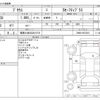toyota prius 2017 -TOYOTA 【尾張小牧 302ﾐ1519】--Prius DAA-ZVW50--ZVW50-6073218---TOYOTA 【尾張小牧 302ﾐ1519】--Prius DAA-ZVW50--ZVW50-6073218- image 3