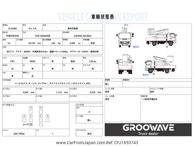 hino dutro 2017 CFJ1653743 image 2