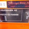 volkswagen t-cross 2020 -VOLKSWAGEN 【岡崎 332ﾉ】--VW T-Cross 3BA-C1DKR--WVGZZZC1ZLY049458---VOLKSWAGEN 【岡崎 332ﾉ】--VW T-Cross 3BA-C1DKR--WVGZZZC1ZLY049458- image 46