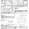 nissan atlas 2014 CFJ1861819 image 3