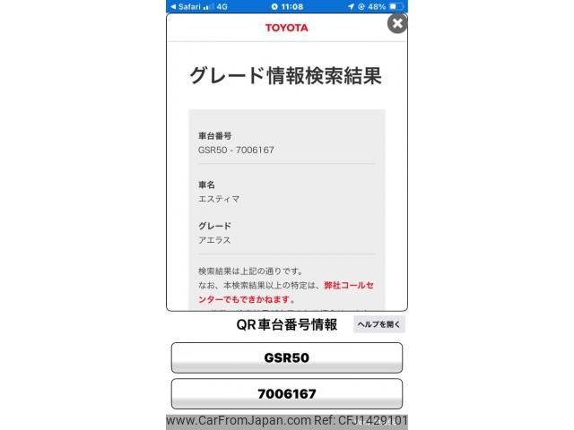 toyota estima 2007 -TOYOTA--Estima DBA-GSR50W--GSR50-7006167---TOYOTA--Estima DBA-GSR50W--GSR50-7006167- image 1