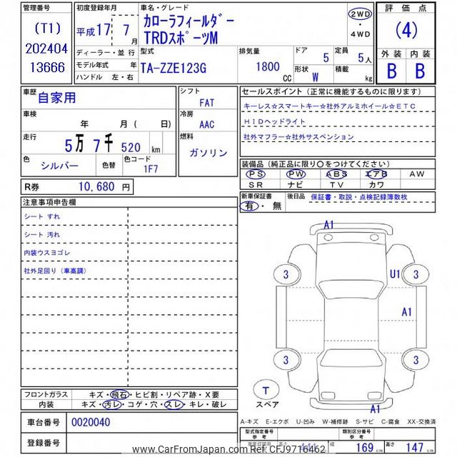 2005 Toyota Corolla Fielder ZZE123G - Car Price $5,883