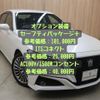 toyota crown 2020 -TOYOTA--Crown 6AA-AZSH20--AZSH20-1068186---TOYOTA--Crown 6AA-AZSH20--AZSH20-1068186- image 4