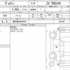 toyota voxy 2014 CFJ1826375 image 6