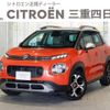 citroen c3 2019 -CITROEN--Citroen C3 3BA-A8HN05--VF72RHNPXK4427366---CITROEN--Citroen C3 3BA-A8HN05--VF72RHNPXK4427366- image 1