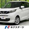 nissan dayz 2023 -NISSAN--DAYZ 5BA-B43W--B43W-0316678---NISSAN--DAYZ 5BA-B43W--B43W-0316678- image 1