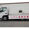 mitsubishi-fuso canter 2018 CFJ1784667 image 34