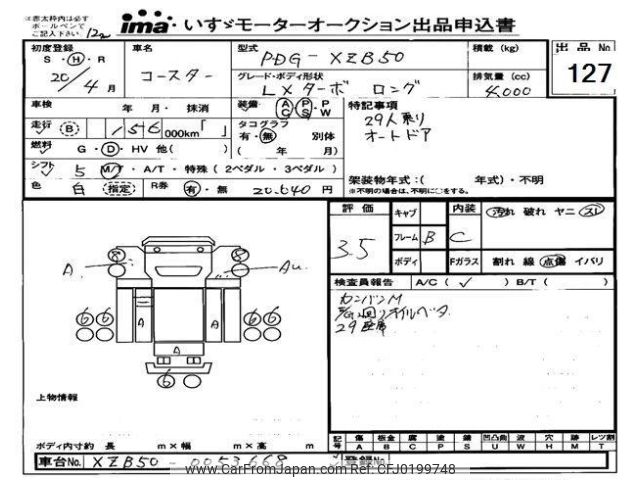 toyota coaster 2008 -TOYOTA--Coaster XZB50-0053668---TOYOTA--Coaster XZB50-0053668- image 1