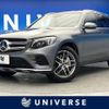 mercedes-benz glc-class 2018 -MERCEDES-BENZ--Benz GLC DBA-253942C--WDC2539422F472009---MERCEDES-BENZ--Benz GLC DBA-253942C--WDC2539422F472009- image 1