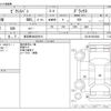 toyota pixis-van 2020 CFJ1505577 image 3