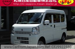 nissan clipper-van 2021 -NISSAN--Clipper Van HBD-DR17V--DR17V-471263---NISSAN--Clipper Van HBD-DR17V--DR17V-471263-