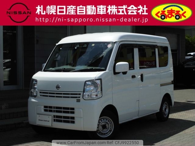 nissan clipper-van 2021 -NISSAN--Clipper Van HBD-DR17V--DR17V-471263---NISSAN--Clipper Van HBD-DR17V--DR17V-471263- image 1