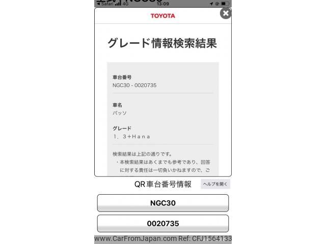 toyota passo 2012 CFJ1564133 image 1