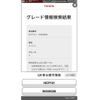 toyota spade 2013 CFJ1557817 image 1