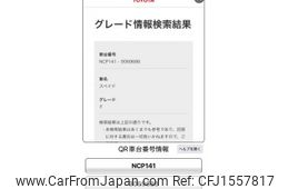 toyota spade 2013 CFJ1557817