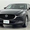 mazda cx-3 2021 -MAZDA--CX-30 5BA-DMEP--DMEP-126450---MAZDA--CX-30 5BA-DMEP--DMEP-126450- image 4