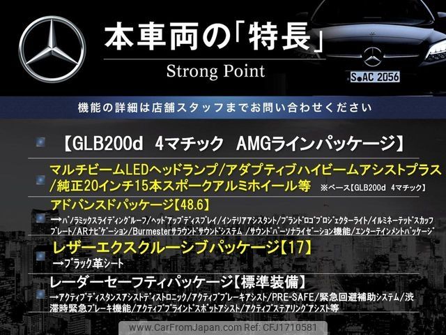 mercedes-benz glb-class 2024 CFJ1710581 image 2