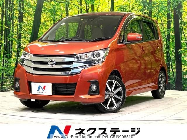 nissan dayz 2016 -NISSAN--DAYZ DBA-B21W--B21W-0314167---NISSAN--DAYZ DBA-B21W--B21W-0314167- image 1