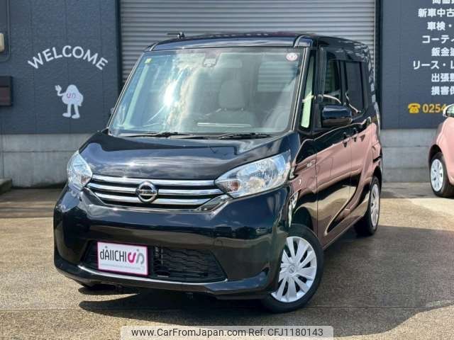 nissan dayz-roox 2015 -NISSAN--DAYZ Roox DBA-B21A--B21A-0214086---NISSAN--DAYZ Roox DBA-B21A--B21A-0214086- image 2