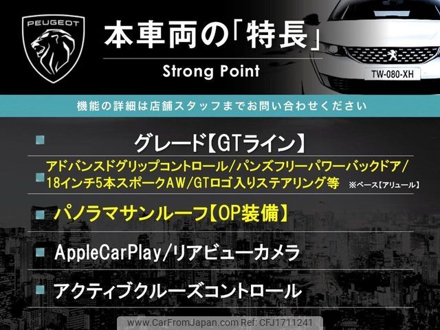 peugeot 3008 2017 CFJ1711241 image 2