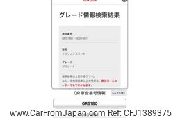 toyota crown 2006 -TOYOTA--Crown DBA-GRS180--GRS180-0031901---TOYOTA--Crown DBA-GRS180--GRS180-0031901-