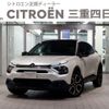 citroen citroen-others 2023 CFJ1606332 image 1