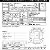 toyota regiusace-van 2010 -TOYOTA 【岐阜 100ﾁ9391】--Regius ace Van TRH211K-8003314---TOYOTA 【岐阜 100ﾁ9391】--Regius ace Van TRH211K-8003314- image 3