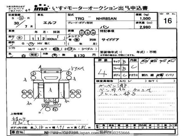 isuzu elf-truck 2018 -ISUZU--Elf NHR85-7023398---ISUZU--Elf NHR85-7023398- image 1