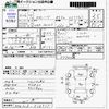 suzuki spacia 2014 -SUZUKI--Spacia MK32S--MK32S-538511---SUZUKI--Spacia MK32S--MK32S-538511- image 3