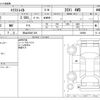 nissan x-trail 2020 -NISSAN 【岡山 338ｻ 326】--X-Trail DBA-NT32--NT32-320960---NISSAN 【岡山 338ｻ 326】--X-Trail DBA-NT32--NT32-320960- image 3