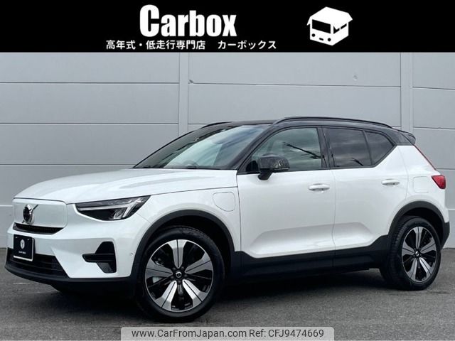 volvo xc40 2022 -VOLVO--Volvo XC40 ZAA-XE400FXCE--LYVXZEFA7PL974230---VOLVO--Volvo XC40 ZAA-XE400FXCE--LYVXZEFA7PL974230- image 1