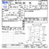 nissan ad-van 2017 -NISSAN--AD Van VZNY12--VZNY12-070613---NISSAN--AD Van VZNY12--VZNY12-070613- image 3