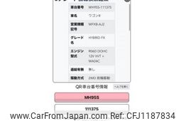 suzuki wagon-r 2020 -SUZUKI--Wagon R 5AA-MH95S--MH95S-111375---SUZUKI--Wagon R 5AA-MH95S--MH95S-111375-