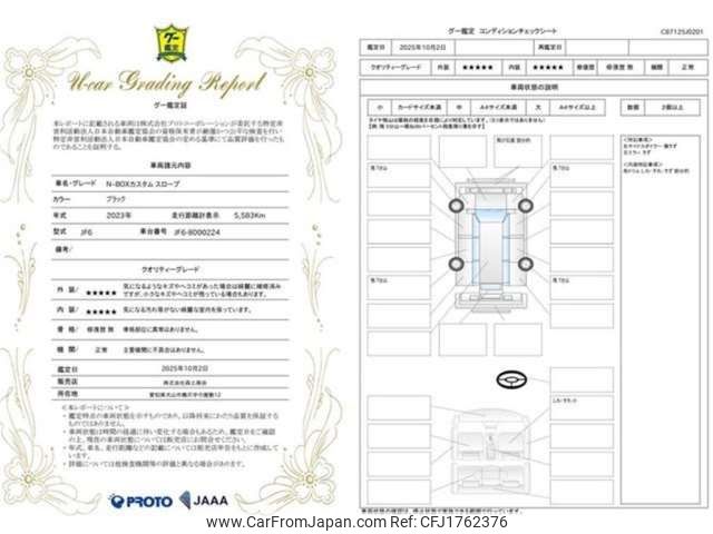 honda n-box 2023 CFJ1762376 image 2
