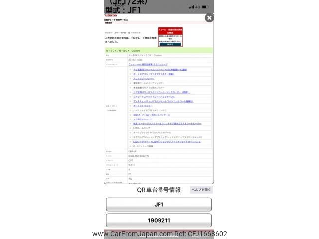honda n-box 2017 CFJ1668602 image 1