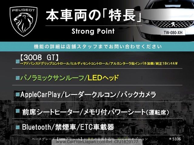 peugeot 3008 2021 CFJ1820177 image 2