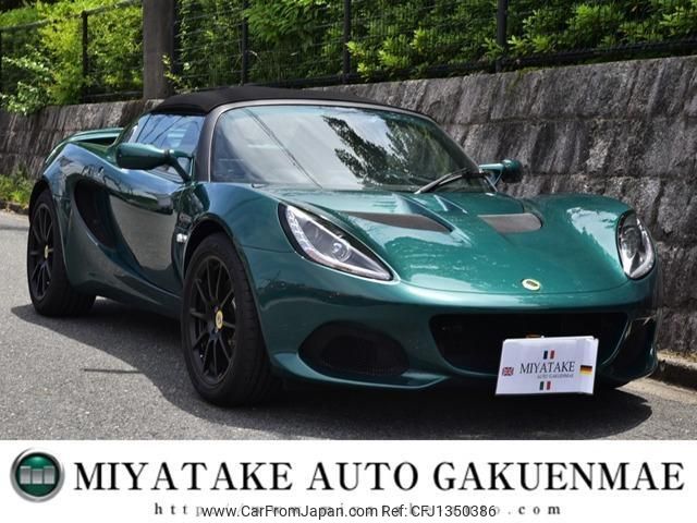 lotus elise 2021 quick_quick_-1117-_SCCLJCEC4NHC10027 image 1