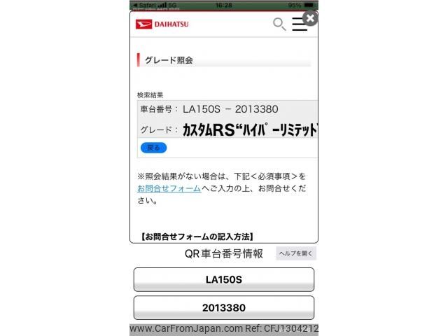 daihatsu move 2019 -DAIHATSU--Move DBA-LA150S--LA150S-2013380---DAIHATSU--Move DBA-LA150S--LA150S-2013380- image 1