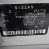 nissan kix 2020 -NISSAN--KIX P15--P15-006880---NISSAN--KIX P15--P15-006880- image 11